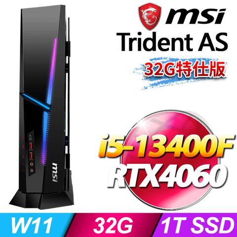 msi微星 Trident AS 13NUC5-612TW 電競桌機 (i5-13400F/32G/1T SSD/RTX4060-8G/Win11-32G特仕版)