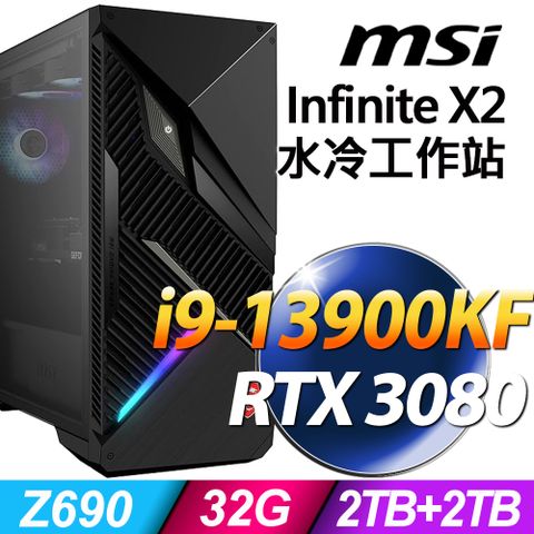 MSI Infinite X2 二十四核水冷工作站RTX3080 顯卡｜雙儲存碟 ｜ 1000W(i9-13900KF/32G/2TB+2TB SSD/RTX3080_10G/W11P)