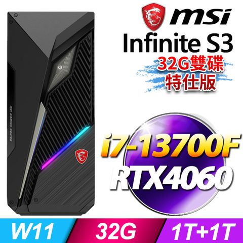 msi微星 Infinite S3 13NUC7-1238TW RTX4060 電競桌機 (i7-13700F/32G/1T SSD+1T/RTX4060-8G/Win11-32G雙碟特仕版)