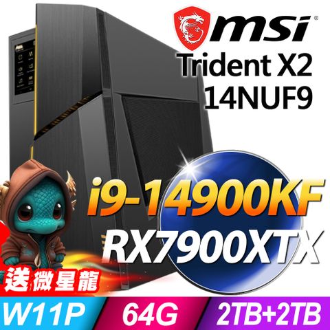 14代i9 高階繪圖電腦MSI Trident X2 14NUF9-268TW (i9-14900KF/64G/2TB+2TB SSD/RX7900XTX-24G/W11P)