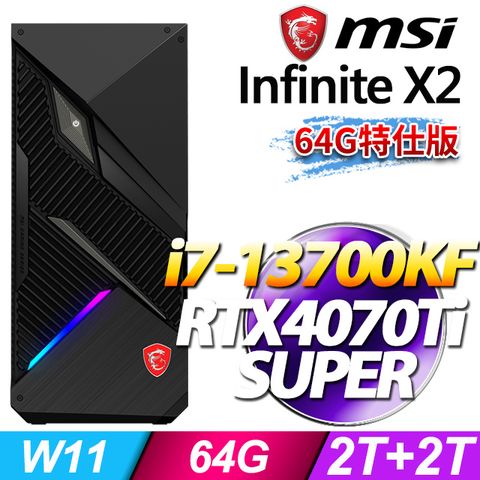 msi微星 Infinite X2 13F-227TW RTX4070Ti S 電競桌機 (i7-13700KF/64G/2T SSD+2T HDD/RTX4070Ti S-16G/Win11-64G特仕版)