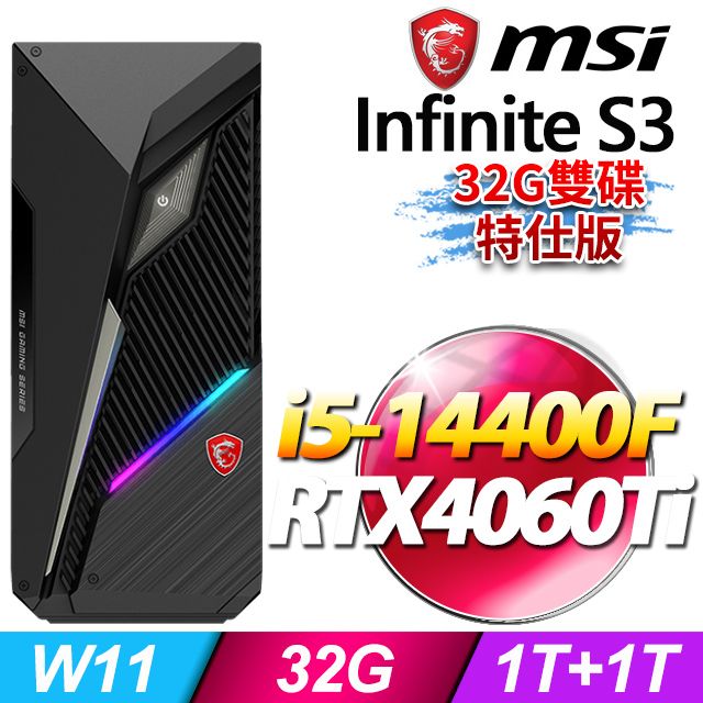 MSI 微星  Infinite S3 14NUB5-1651TW RTX4060Ti 電競桌機 (i5-14400F/32G/1T SSD+1T/RTX4060Ti-16G/Win11-32G雙碟特仕版)