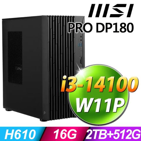 14代i3四核心文書電腦MSI PRO DP180 i3-14100/16G/2TB+512G SSD/W11P