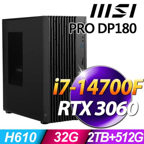 14代二十核雙碟獨顯桌上型電腦MSI PRO DP180 i7-14700F/32G/2TB+512G SSD/RTX3060/W11P