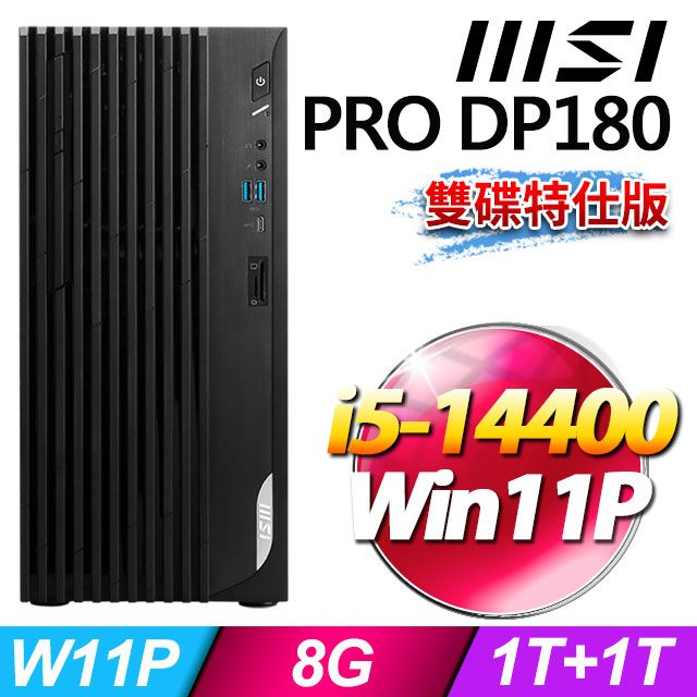 MSI 微星  PRO DP180 14-274TW 桌上型電腦 (i5-14400/8G/1T+1T SSD/Win11Pro-雙碟特仕版)