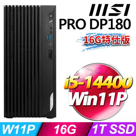 msi微星 PRO DP180 14-274TW 桌上型電腦 (i5-14400/16G/1T SSD/Win11Pro-16G特仕版)