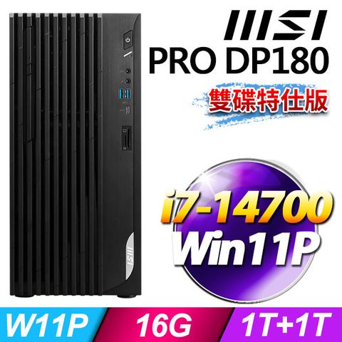 msi微星 PRO DP180 14-276TW 桌上型電腦 (i7-14700/16G/1T SSD+1T HDD/Win11Pro-雙碟特仕版)