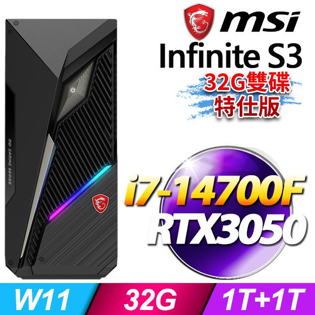 MSI 微星  Infinite S3 14NTA7-1661TW RTX3050 電競桌機 (i7-14700F/32G/1T SSD+1T HDD/RTX3050-6G/Win11-32G雙碟特仕版)