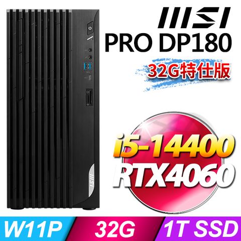 msi微星 PRO DP180 14-274TW 桌上型電腦 (i5-14400/32G/1T SSD/RTX4060-8G/Win11Pro-32G特仕版)