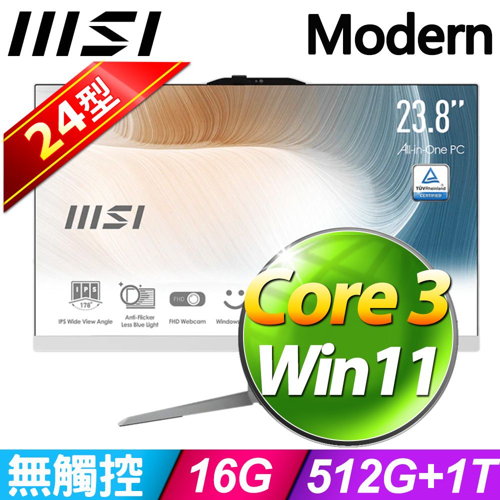 MSI 微星  Modern AM242 1M-1078TW-SP2 (Core 3 100U/16G/512G+1TB SSD/W11)特仕版