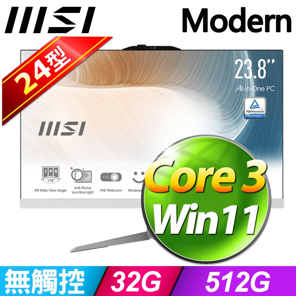 MSI 微星  Modern AM242 1M-1078TW-SP3 (Core 3 100U/32G/512G SSD/W11)特仕版