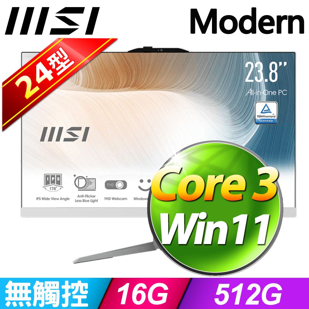 MSI 微星  Modern AM242 1M-1078TW-SP1 (Core 3 100U/16G/512G SSD/W11)特仕版