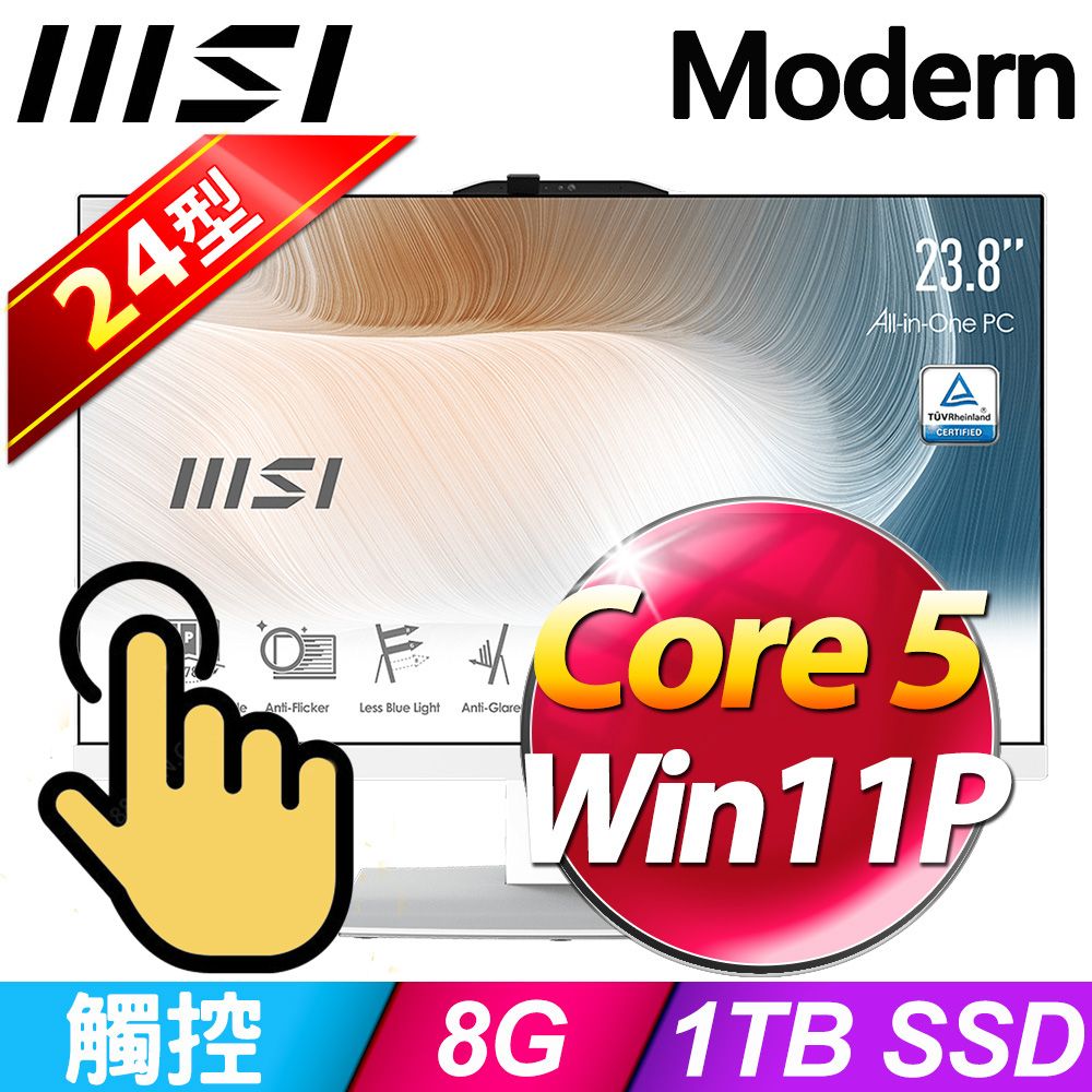 MSI 微星 Modern AM242TP 1M-1211TW (Core 5 120U/8G/1TB SSD/W11P)