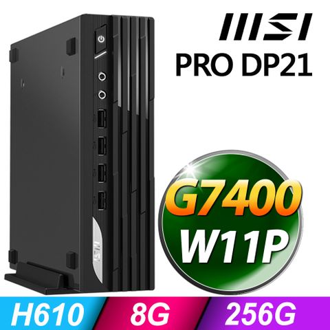 MSI 微星 PRO DP21系列 - 奔騰處理器 - 8G記憶體/256G SSD/Win11 專業版電腦