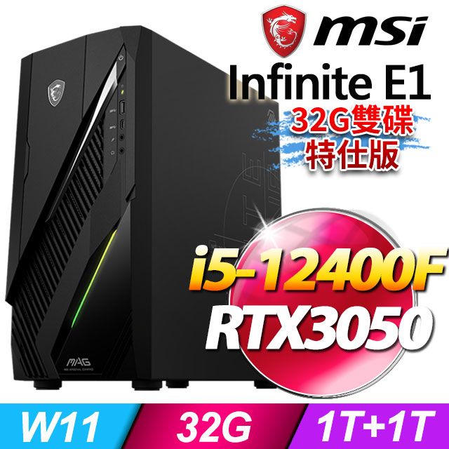 MSI 微星 Infinite E1 12TA-007TW(i5-12400F/32G/1T+1T SSD/RTX3050-6G/W11)