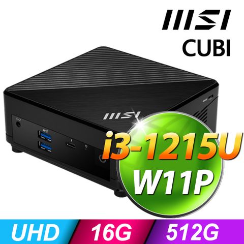 MSI CUBI (i3-1215U/16G/512G SSD/W11P)