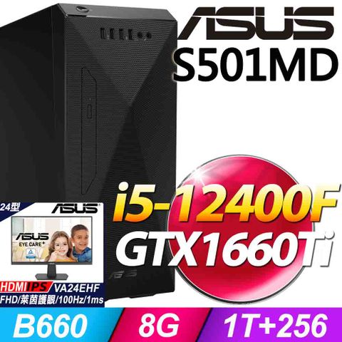 S501MD系列 - i5處理器 - 8G記憶體1T + 256G SSD / GTX1660Ti顯卡 / Win11家用版電腦【24型螢幕 優惠組】