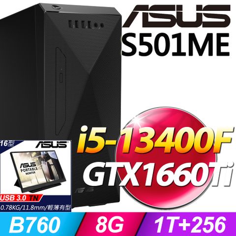 S501ME系列 - i5處理器 - 8G記憶體 / 1T+256G SSD / GTX1660Ti顯卡 / Win11家用版電腦【攜帶式螢幕 優惠組】