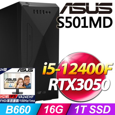 S501MD系列 - i5處理器 - 16G記憶體1TB SSD / RTX3050顯卡 / Win11家用版電腦【24型螢幕 優惠組】