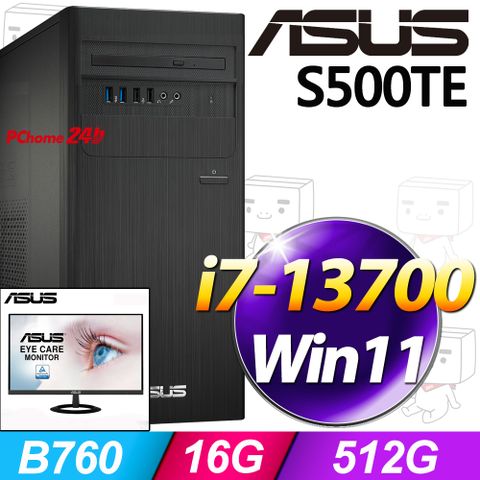 ASUS 華碩 S500TE系列 - i7處理器 / 16G記憶體 / 512G SSD / Win11家用版電腦 / 500瓦電源(H-S500TE-713700019W)