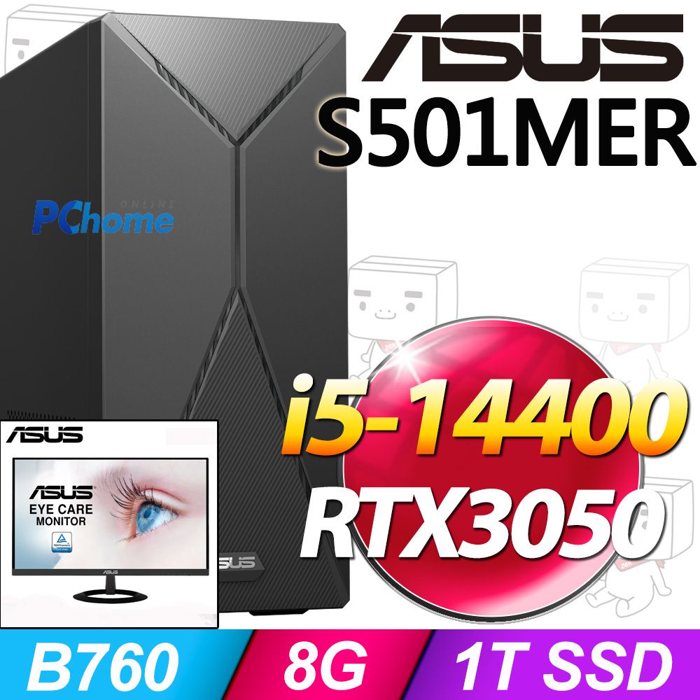 ASUS 華碩 S501MER系列 - i5處理器 / 8G記憶體 / 1T SSD / RTX3050 / Win11家用版電腦 / 500瓦電源