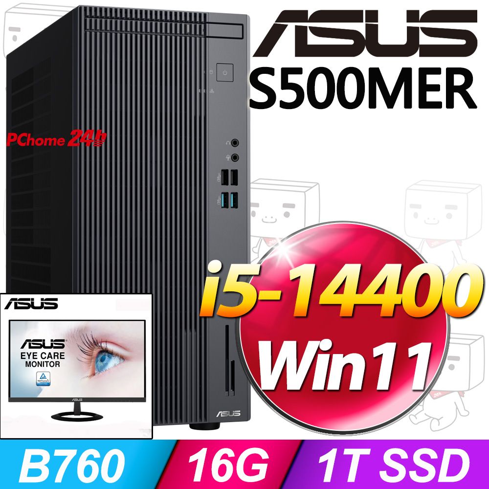 ASUS 華碩 S500MER系列 - i5處理器 / 16G記憶體 / 1TB SSD / W11家用版電腦(H-S500MER-514400026W)