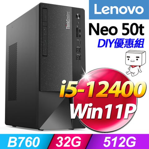 LENOVO 聯想 ThinkCentre Neo 50t系列-i5處理器 /32G記憶體 /  1T SSD / Win11專業版