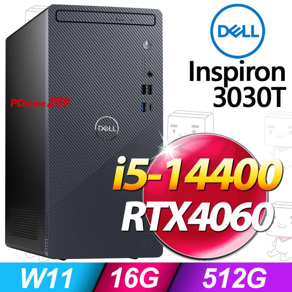 DELL 戴爾 Inspiron 3030T系列- i5處理器/ 16G記憶體 / 512G SSD/RTX4060 8G/ Win11家用版 -特仕版