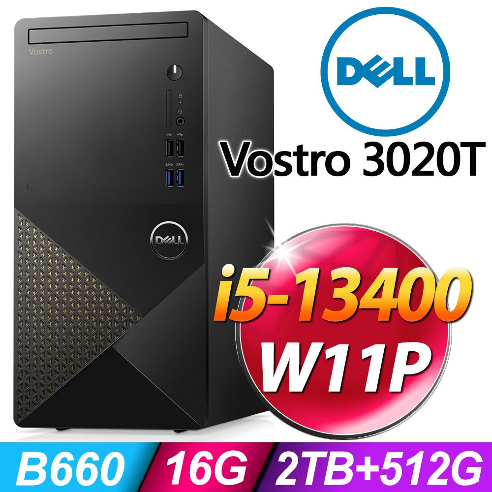 DELL 戴爾 Vostro Tower 3020系列-i5處理器-16G記憶體/2TB+512G SSD/Win11 專業版電腦