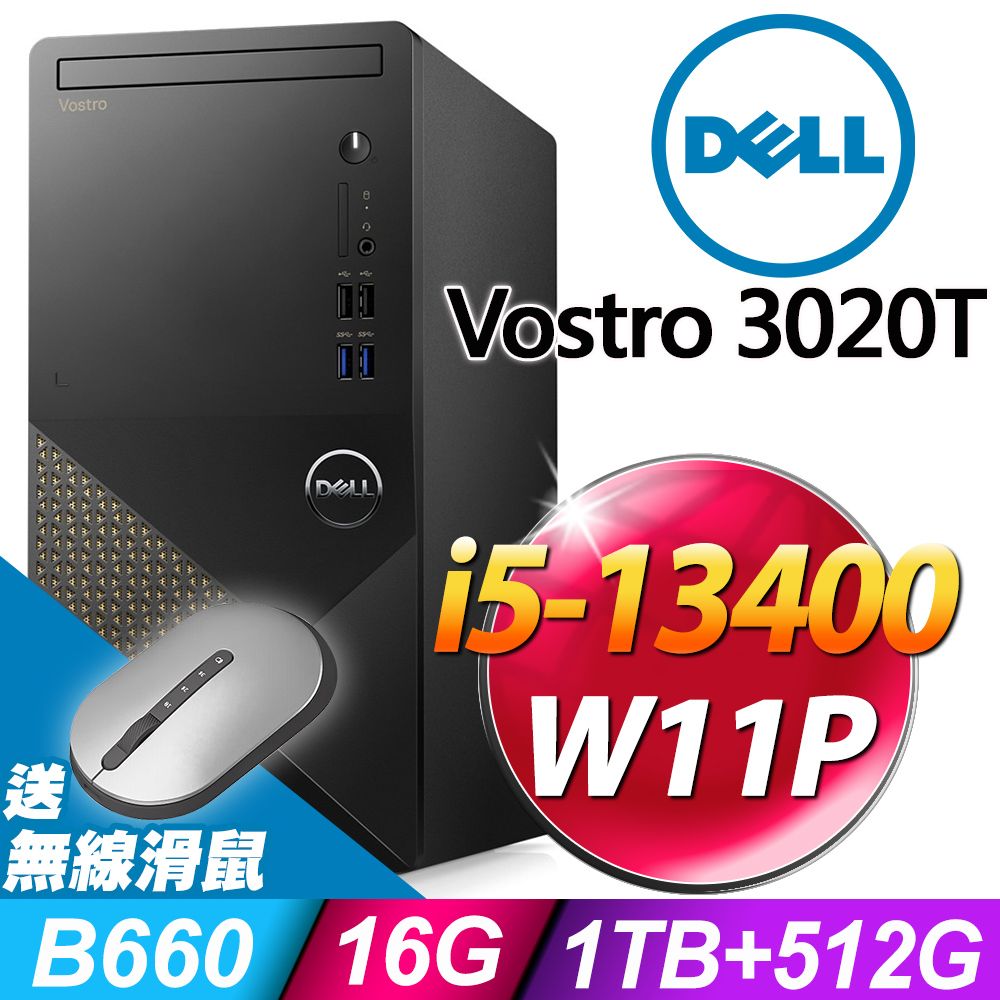 (商用)Dell Vostro 3020T (i5-13400/16G/1TB+512G SSD/W11P) - PChome 24h購物