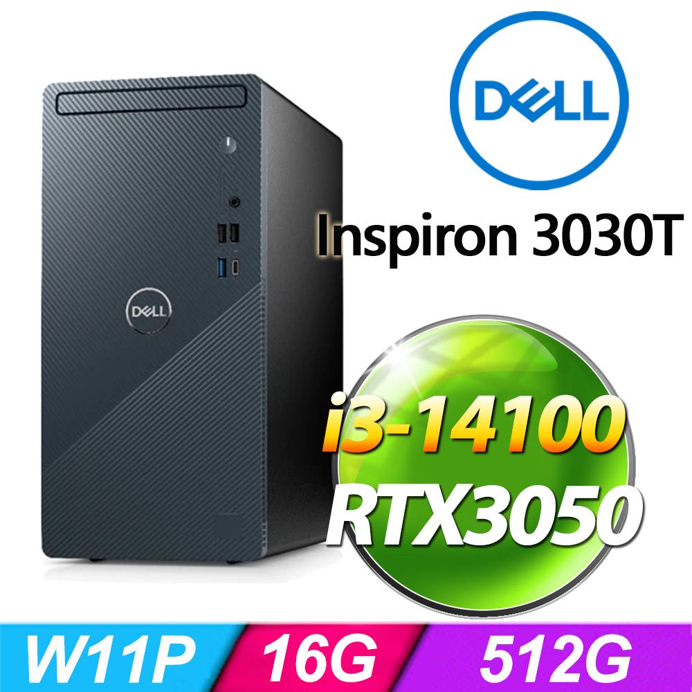 DELL 戴爾  Inspiron 3030T-P1308BTW-SP4(i3-14100/16G/512G SSD/RTX3050 8G/W11P)特仕機