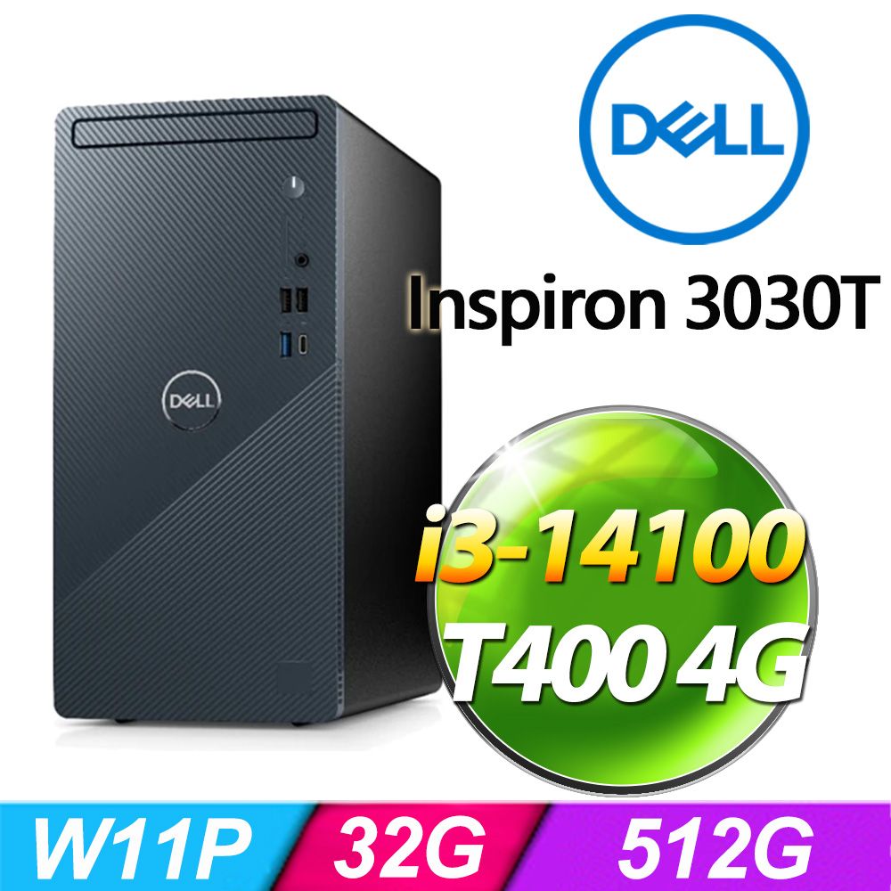 DELL 戴爾  Inspiron 3030T-P1308BTW-SP5(i3-14100/32G/512G SSD/T400 4G/W11P)特仕機