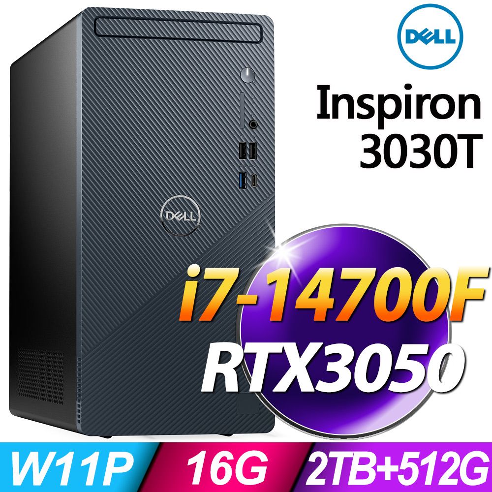 DELL 戴爾  Inspiron 3030T(i7-14700F/16G/2TB+512G SSD/RTX3050/W11P)雙碟獨顯電腦