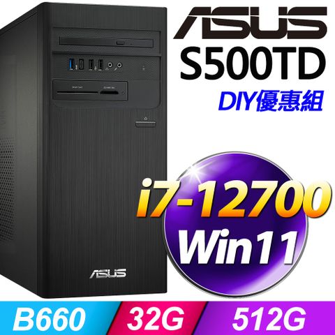 華碩 S500TD系列-i7處理器32G記憶體 / 512G SSD / Win11電腦【升級記憶體 優惠組】