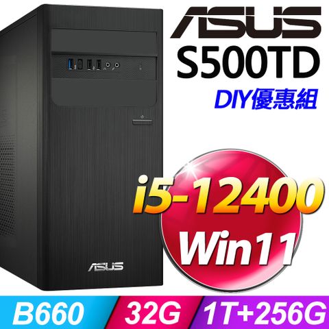 S500TD系列 - i5處理器 - 32G記憶體1T + 256G SSD / Win11家用版電腦【升級記憶體 優惠組】