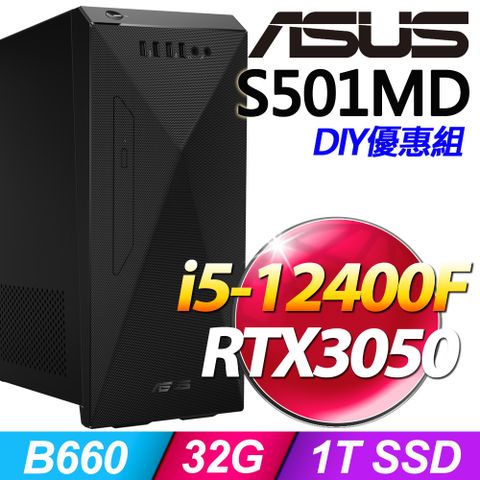 S501MD系列 - i5處理器 - 32G記憶體1TB SSD / RTX3050顯卡 / Win11家用版電腦【升級記憶體 優惠組】
