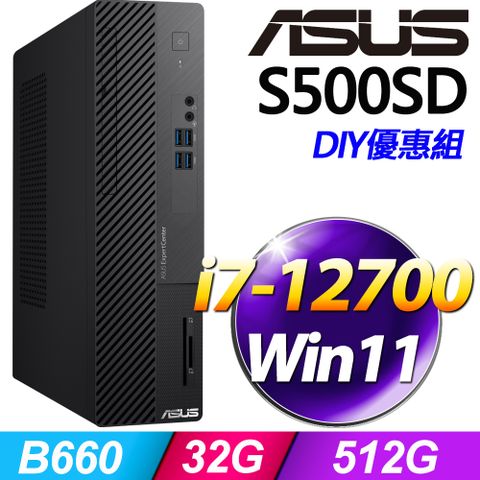 S500SD系列 - i7處理器 - 32G記憶體512G SSD / Win11家用版電腦【升級記憶體 優惠組】