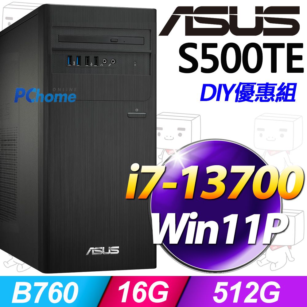 ASUS 華碩 S500TE系列 - i7處理器 / 16G記憶體 / 512G SSD / Win11專業版電腦 / 500瓦電源