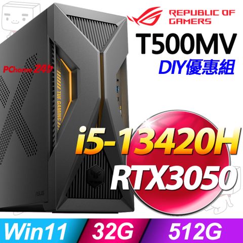 ASUS ROG 華碩 T500MV系列-i5處理器/32G記憶體/512G SSD/RTX3050顯卡/Win11家用版電腦(H-T500MV-13420H415W5)