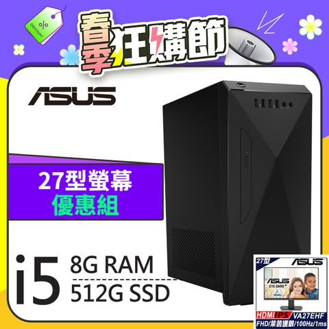 S501MD系列 - i5處理器 - 8G記憶體512G SSD / 無作業系統電腦【27型螢幕 優惠組】