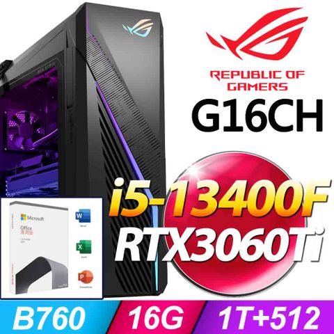 ROG G16CH系列 - i5處理器 - 16G記憶體1T + 512G SSD / RTX4060Ti顯卡 / Win11家用版電競機【O2021家用版 優惠組】