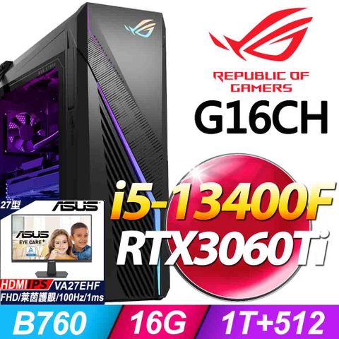 ROG G16CH系列 - i5處理器 - 16G記憶體1T + 512G SSD / RTX4060Ti顯卡 / Win11家用版電競機【27型螢幕 優惠組】
