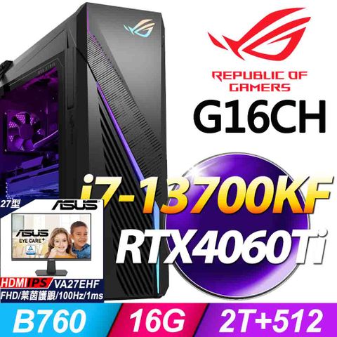 ROG G16CH系列 - i7處理器 - 16G記憶體2T + 512G SSD / RTX4060Ti顯卡 / Win11家用版電競機【27型螢幕 優惠組】