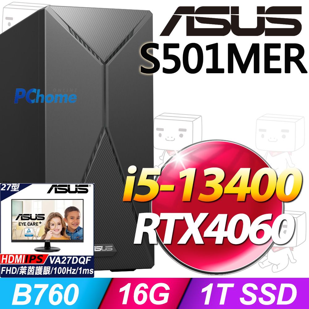 ASUS 華碩 S501MER系列 - i5處理器 / 16G記憶體 / 1TB SSD / RTX4060顯卡 / Win11家用版電腦 / 500瓦電源