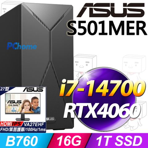 ASUS 華碩 S501MER系列 - i7處理器 / 16G記憶體 / 1TSSD / RTX4060 / Win11家用版電腦 / 500瓦電源