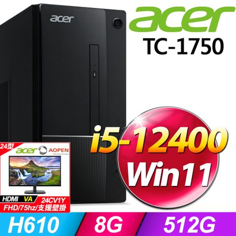 Aspire TC1750系列 - i5處理器 - 8G記憶體512G SSD / Win11家用版電腦 / 500瓦電源【24型螢幕 優惠組】