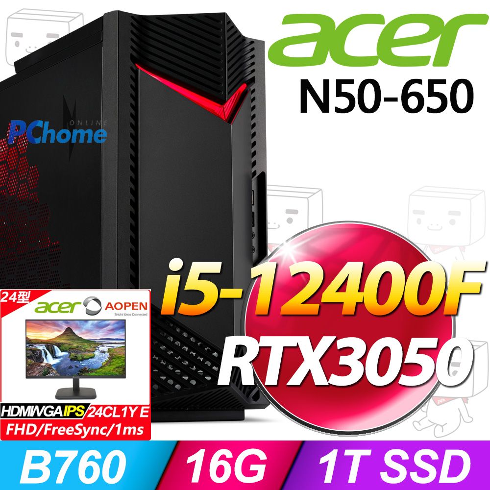 ACER 宏碁 Nitro N50-650系列 - i5處理器 / 16G記憶體 / 1TB SSD / RTX3050電競顯卡 / Win11家用版電腦 