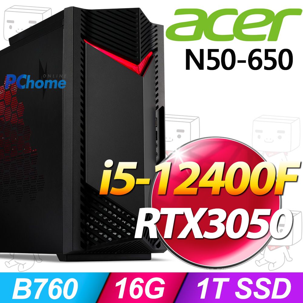 ACER 宏碁 Nitro N50-650系列 - i5處理器 / 16G記憶體 / 1TB SSD / RTX3050電競顯卡 / Win11家用版電腦 