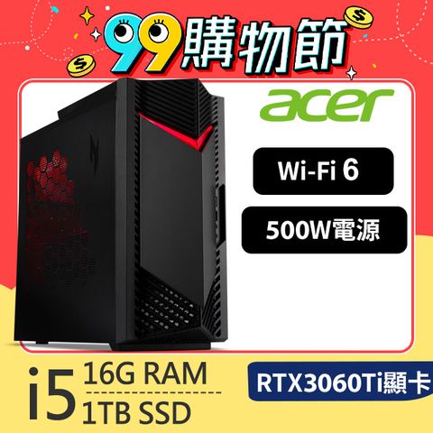 ACER 宏碁 Nitro N50-650系列 - i5處理器 / 16G記憶體 / 1T SSD / RTX3060Ti顯卡 / Win11家用版電競機