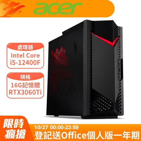 ACER 宏碁 Nitro N50-650系列 - i5處理器 / 16G記憶體 / 1T SSD / RTX3060Ti顯卡 / Win11家用版電競機